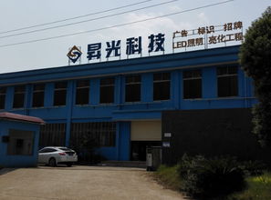 廣告制作工廠 高薪招聘設計師 廣告制作師傅 廣告設備操作師傅 司機
