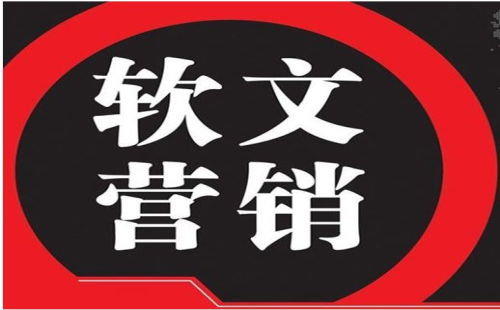 菏澤企業(yè)幫 如何做軟文營(yíng)銷(xiāo)