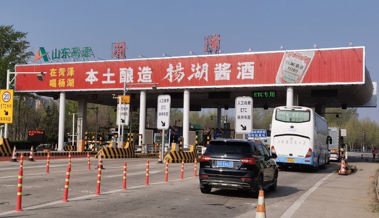 菏澤高速收費(fèi)站廣告,菏澤高速收費(fèi)站led廣告,菏澤高速路led大屏廣告,