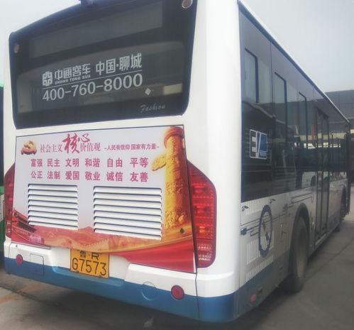 菏澤公交公益廣告 秀 出文明新風(fēng)尚