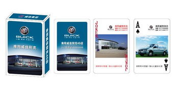 南平廣告撲克牌印刷廠(chǎng),南平撲克牌印刷廠(chǎng)家,南平撲克