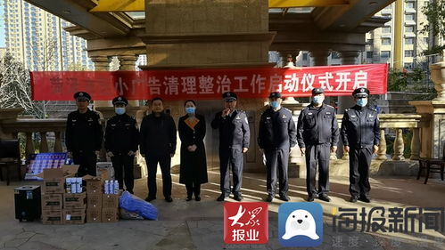 創(chuàng)城進(jìn)行時(shí) 菏澤市區(qū)小廣告清理整治工作正式啟動(dòng)