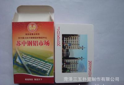 山西運(yùn)城撲克,運(yùn)城廣告撲克,運(yùn)城禮品撲克